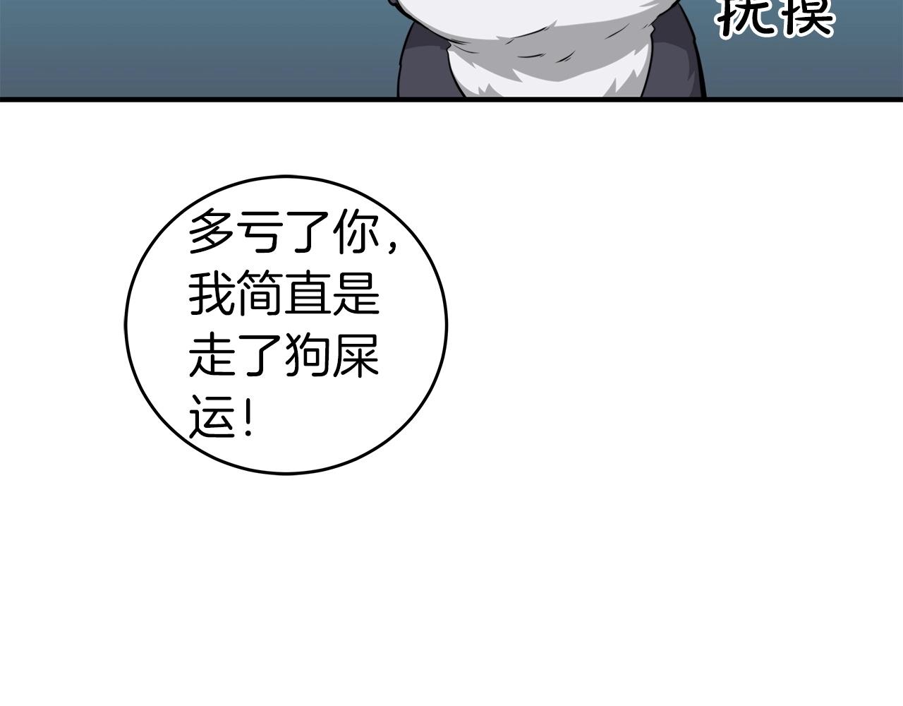 第9话 主线任务138
