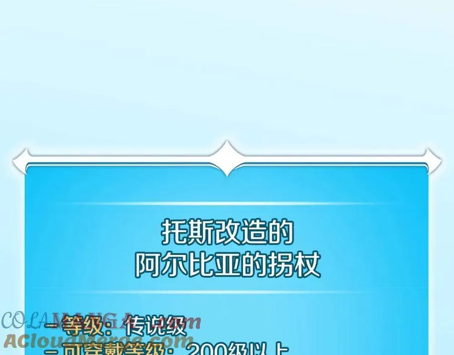 第93话 “暴露”身份？！128