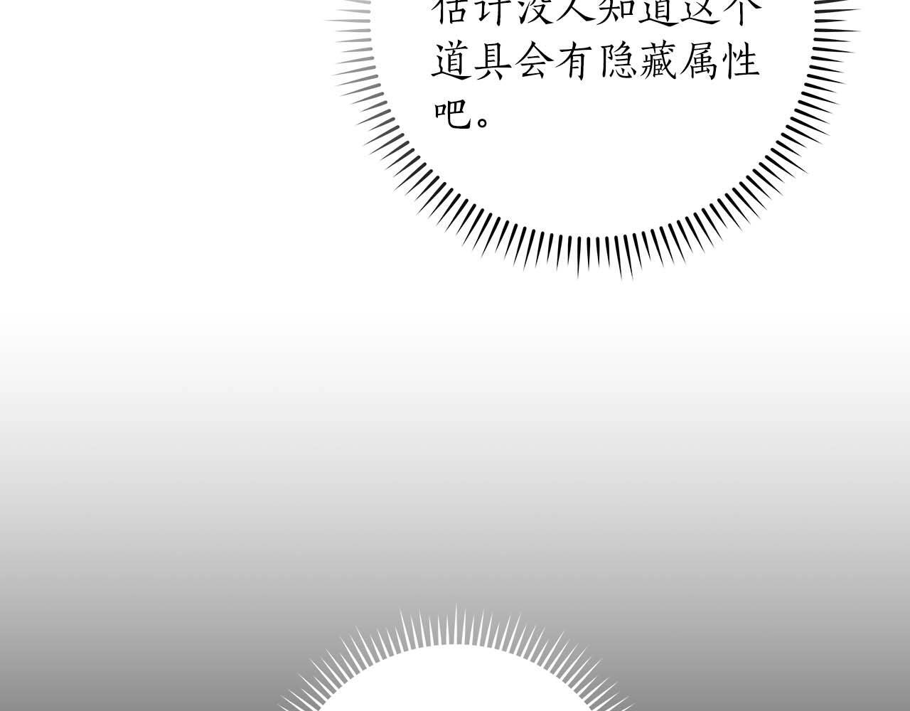 第72话 开箱直播81