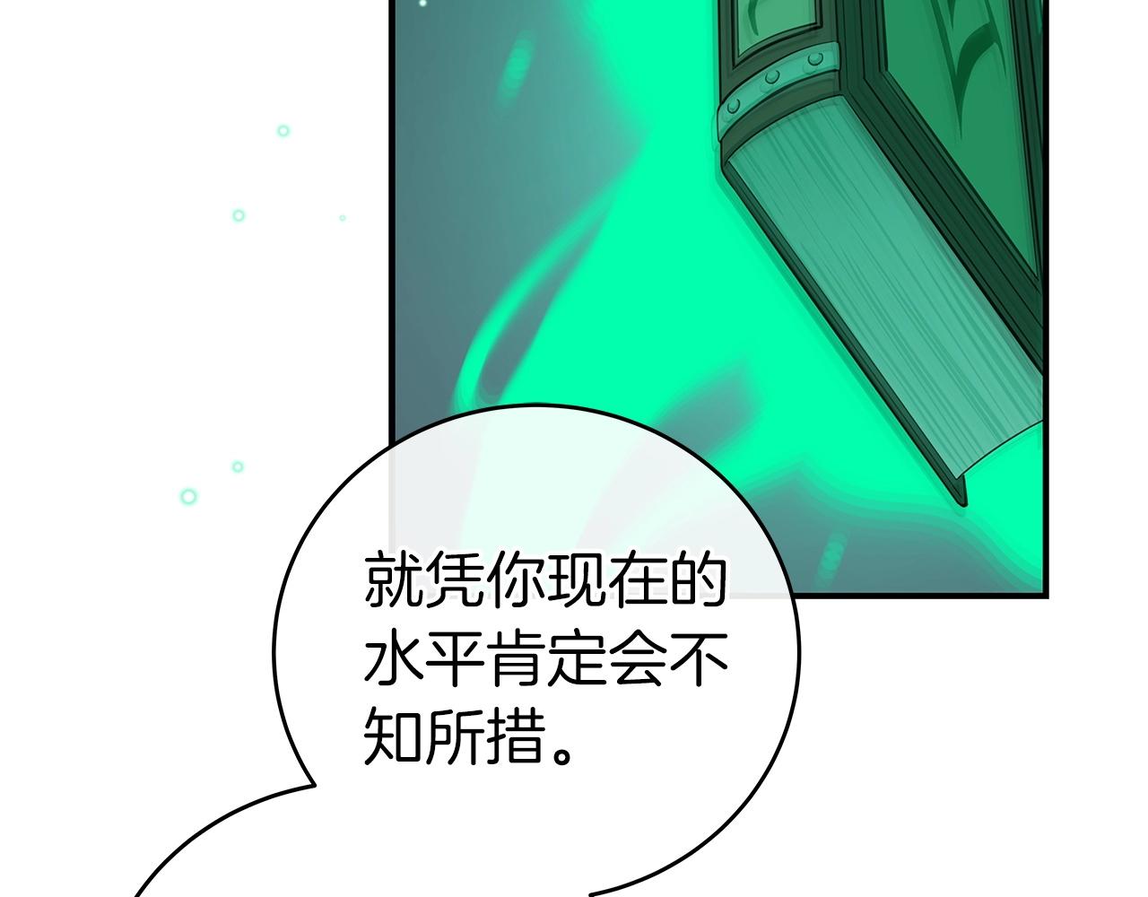 第18话  双重施放171