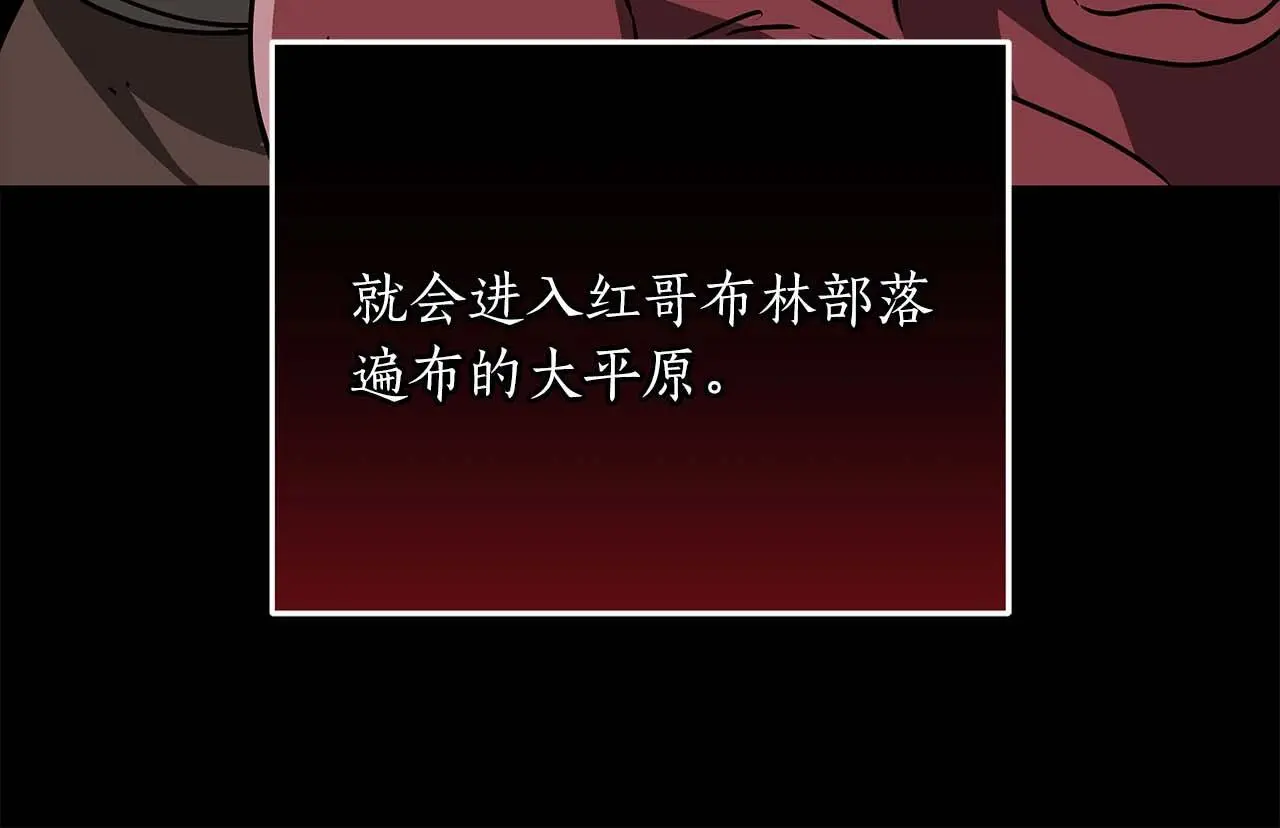 第74话 讨伐队113