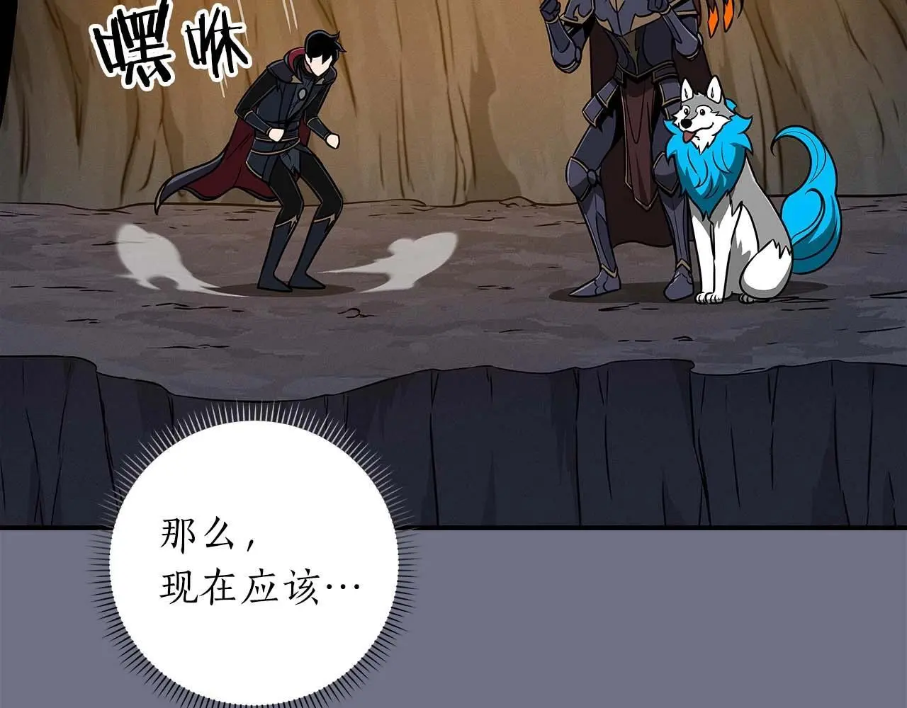 第81话 投资联手8