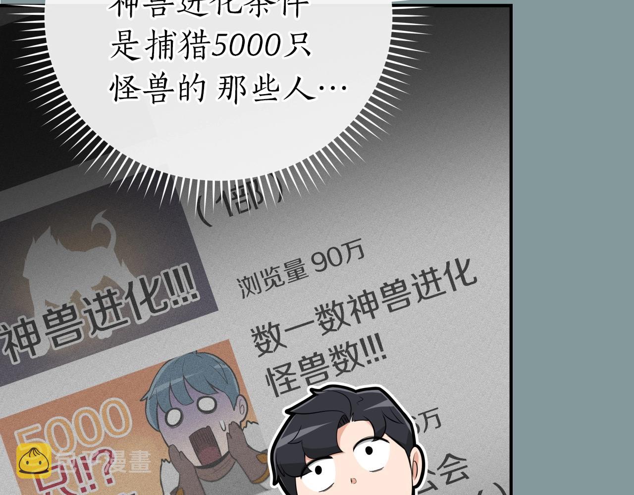 第14话 龙之眼145