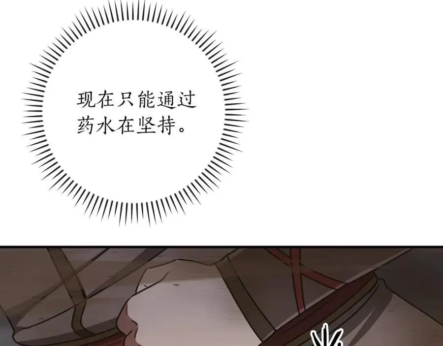 第91话 不能就这么放过他们！170