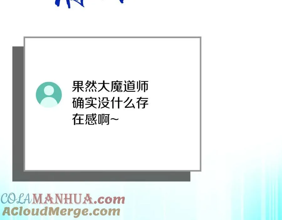 第89话 我至死都只会一个人单刷游戏！184