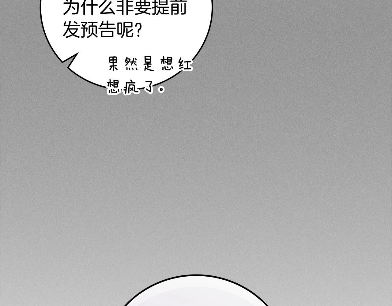 第69话 守护者6