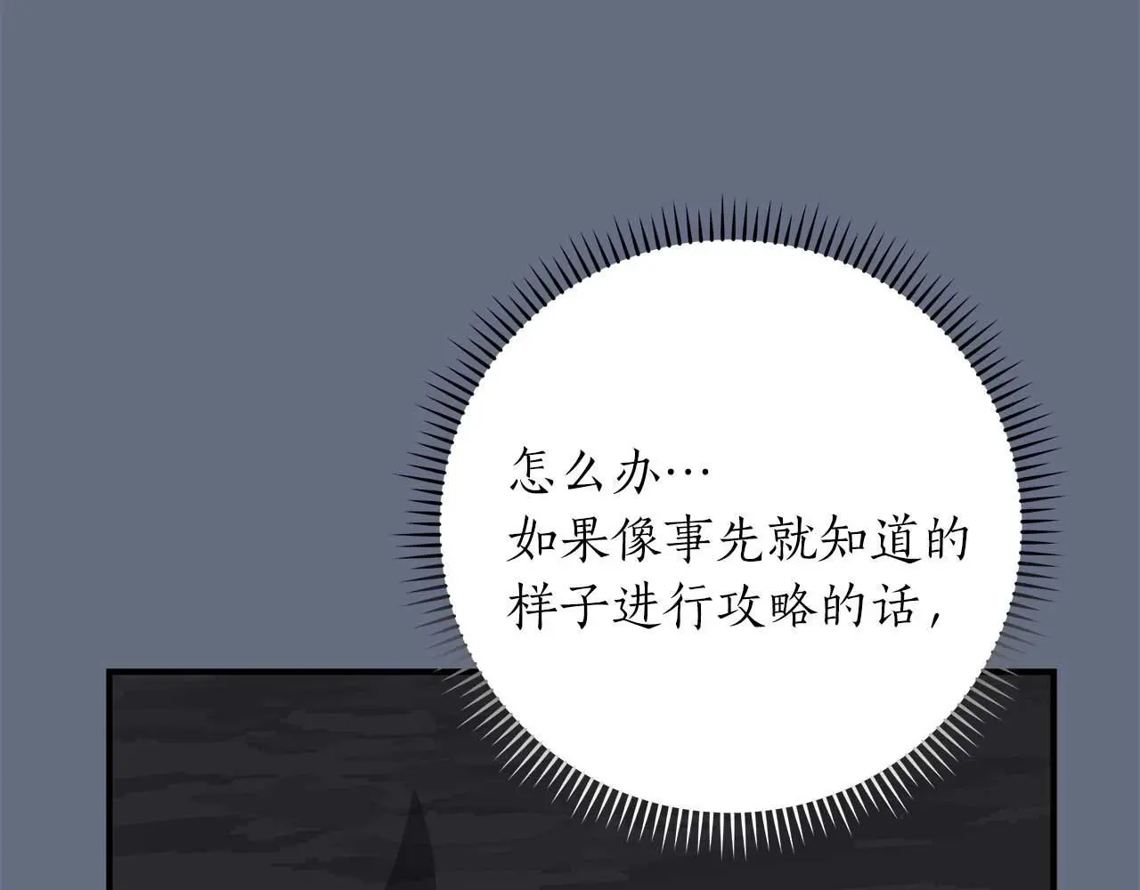 第82话 魔杖182