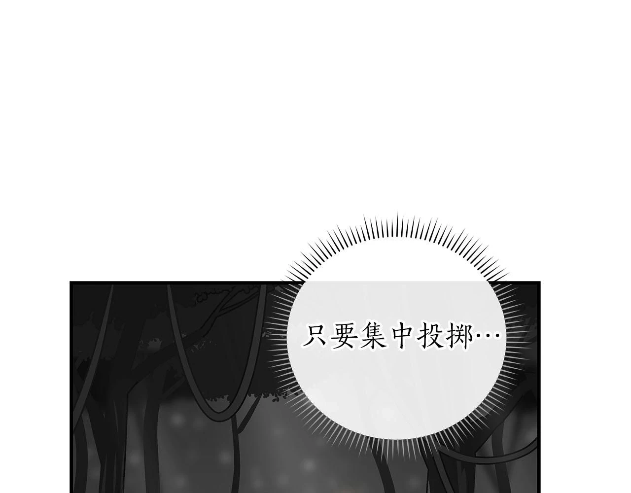 第29话 致命一击46