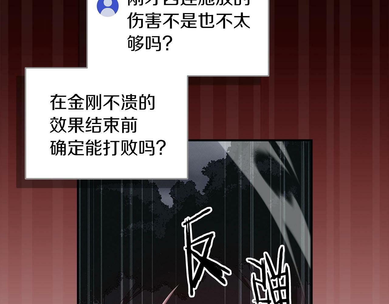 第65话 主线剧情174