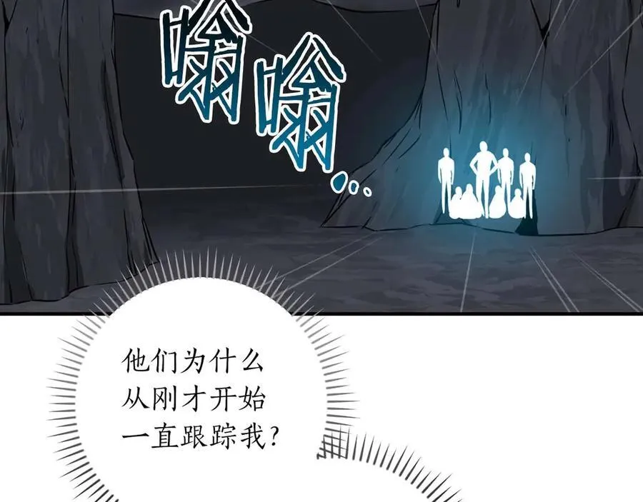 第95话 捉迷藏的BOSS101