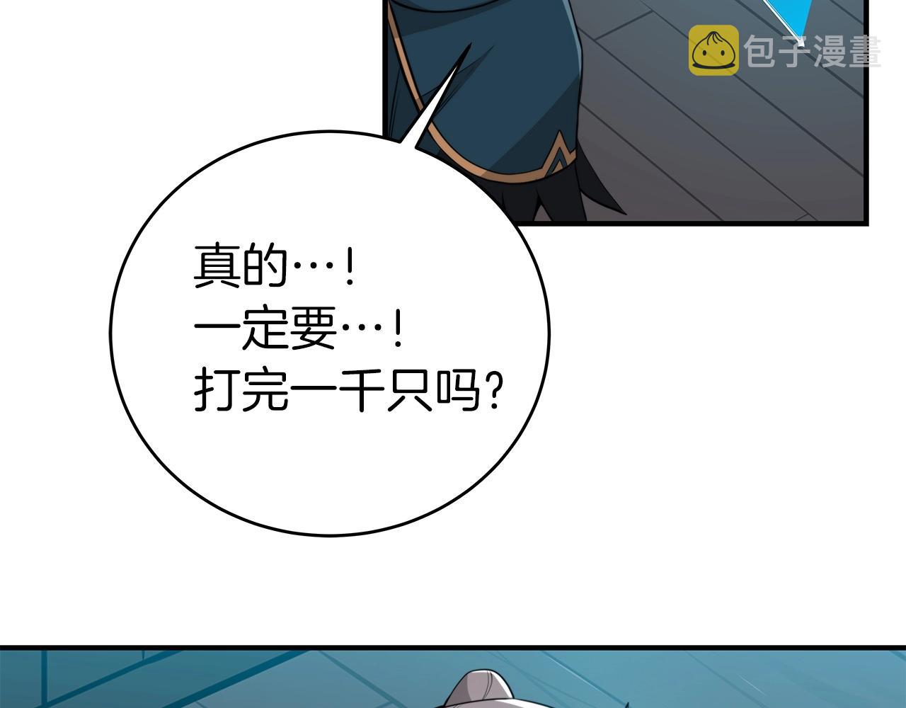 第16话 万神级104