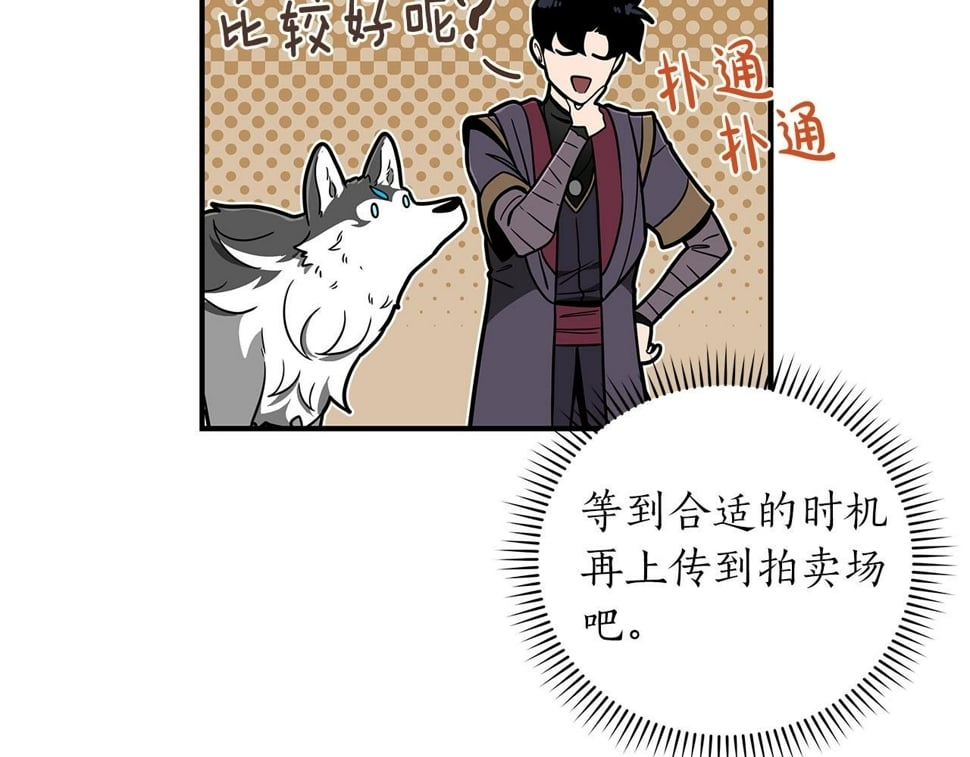 第43话 悬赏119