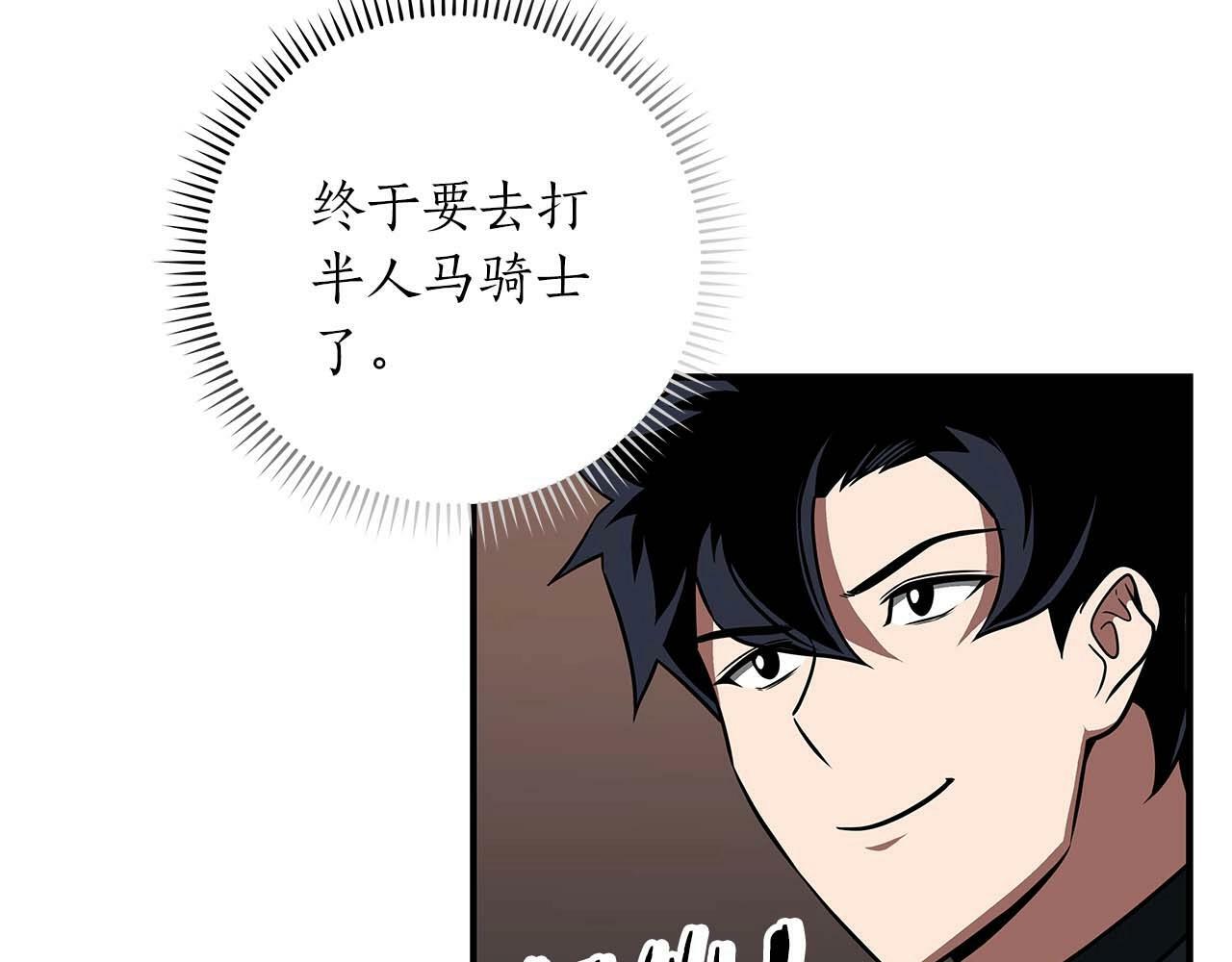 第58话 超强难度副本138