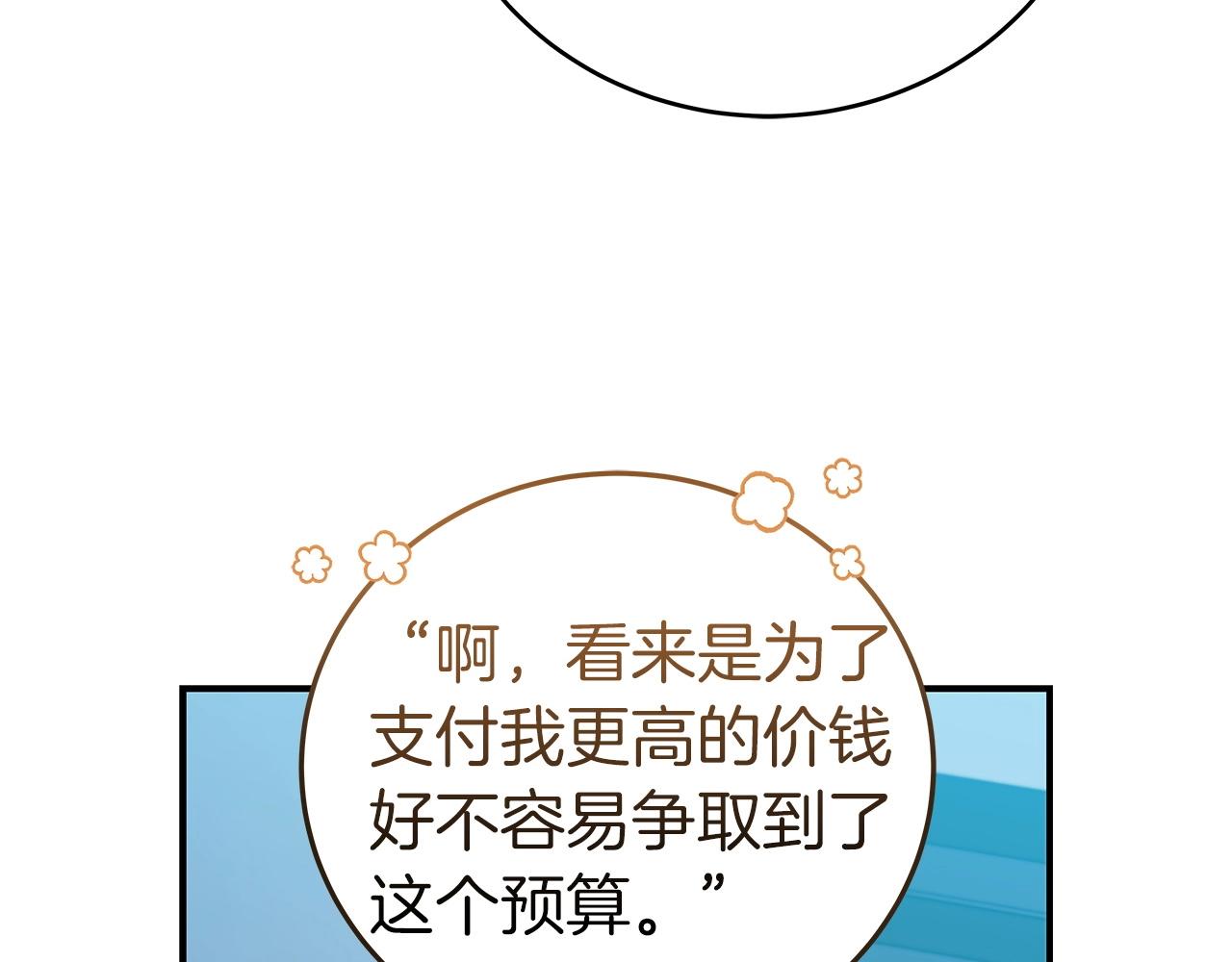 第19话 成为新星的机会62