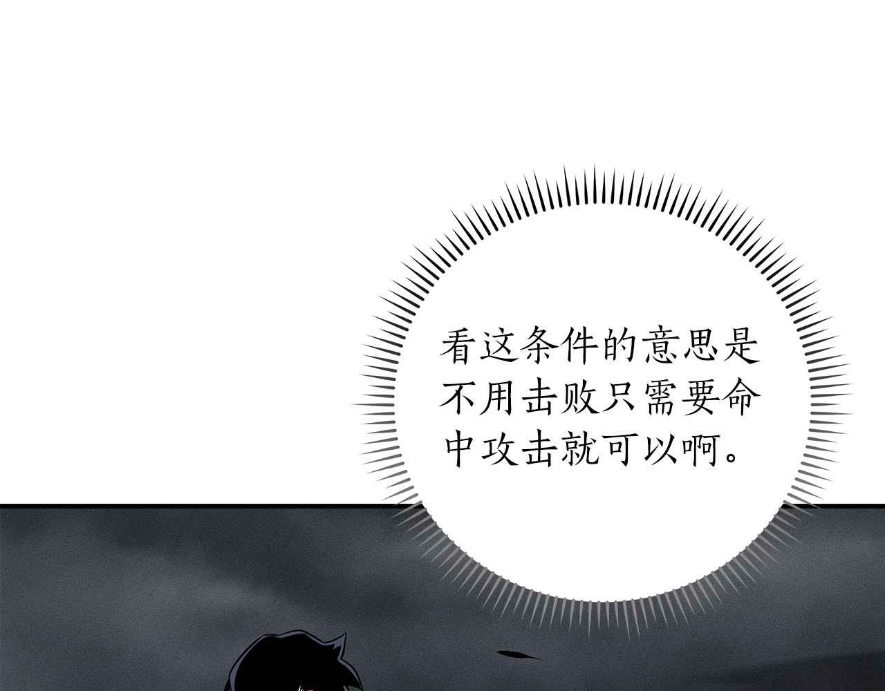 第52话 不屈的意志83