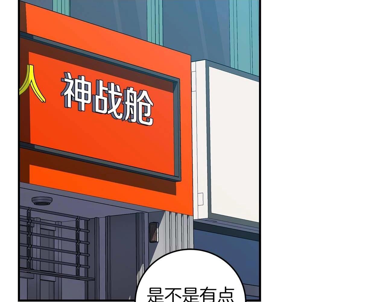 第73话 战斗力变化1