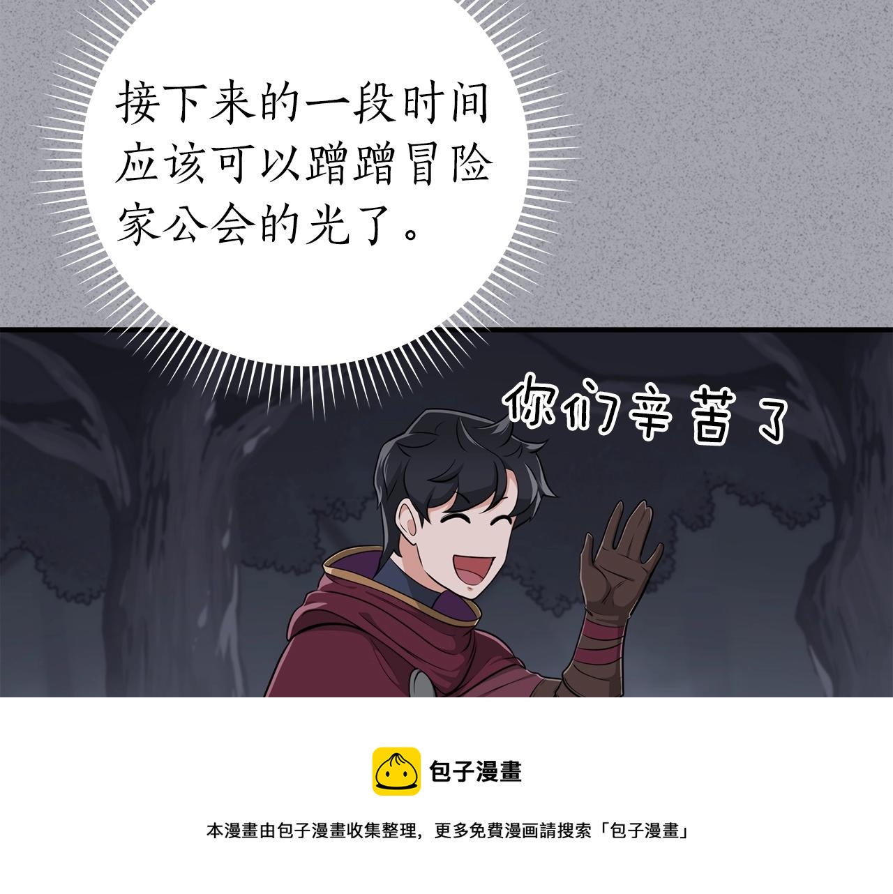 第19话 成为新星的机会149