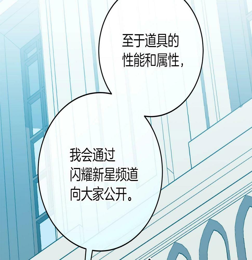 第35话 白魔杖76