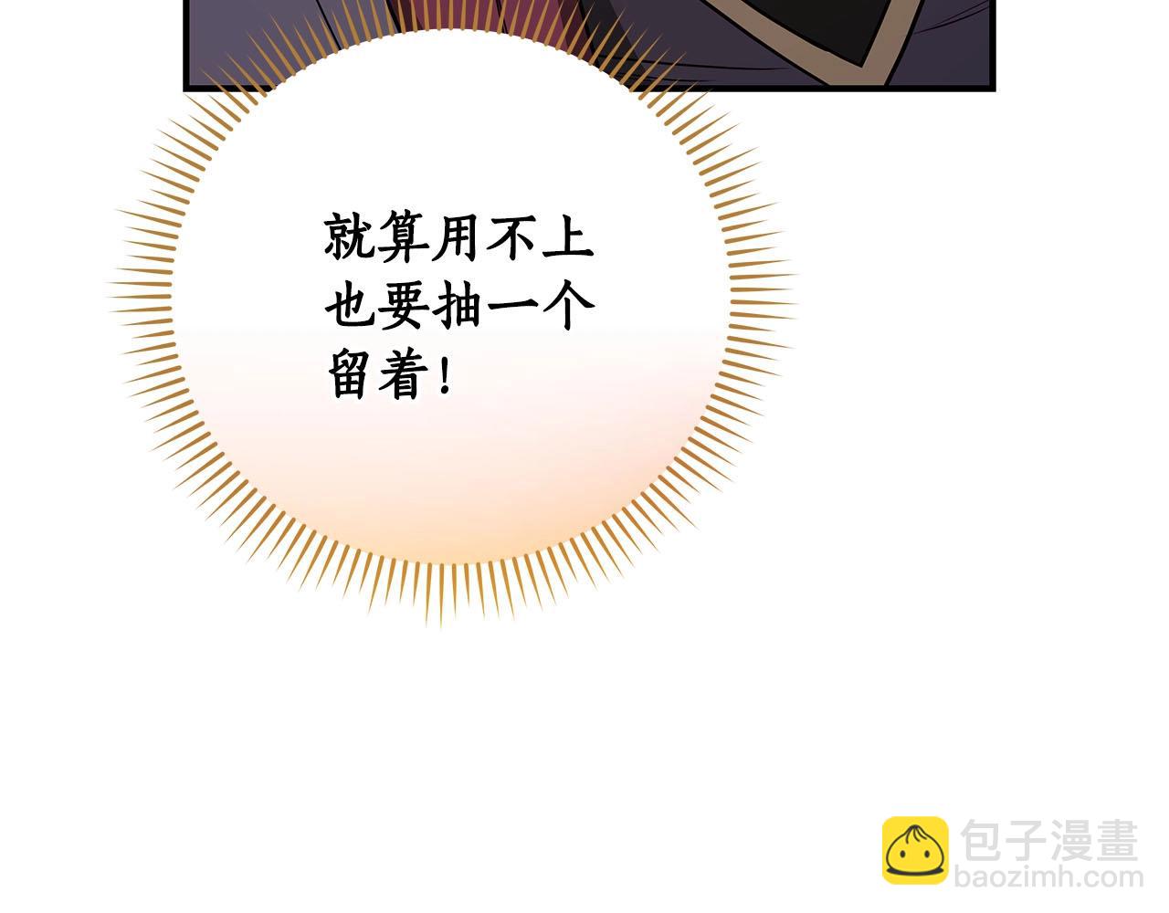 第31话 宝石鳄鱼159