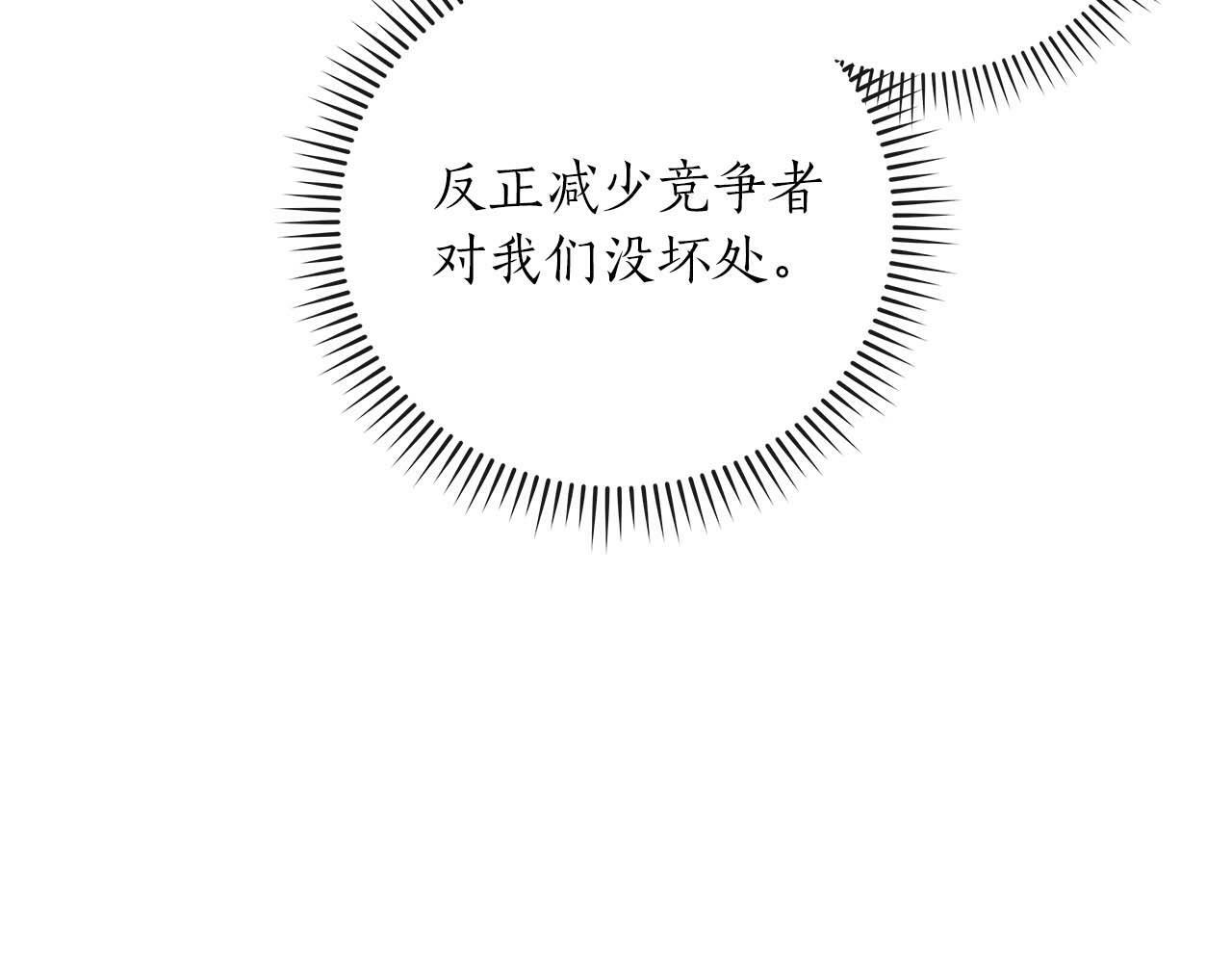 第49话 进入榜单173