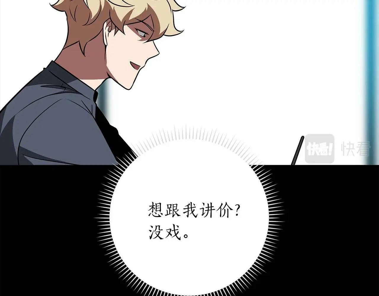 第61话 吞伽的白魔杖143