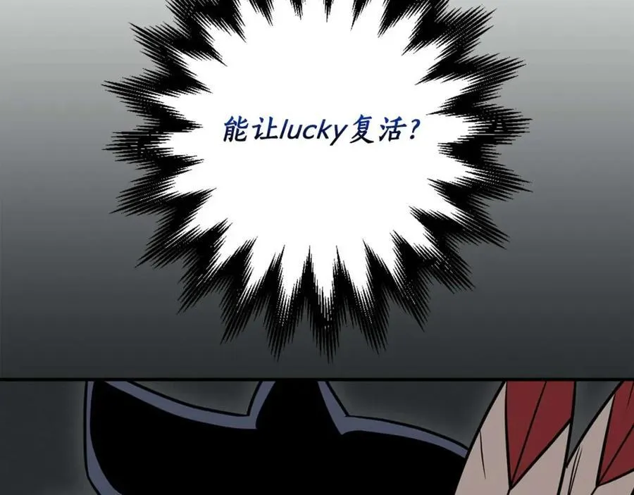 第91话 不能就这么放过他们！21