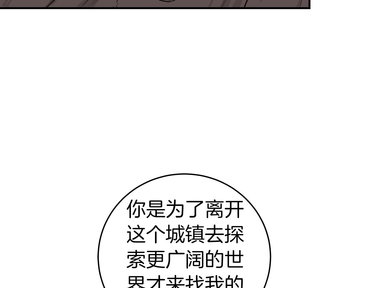 第9话 主线任务164