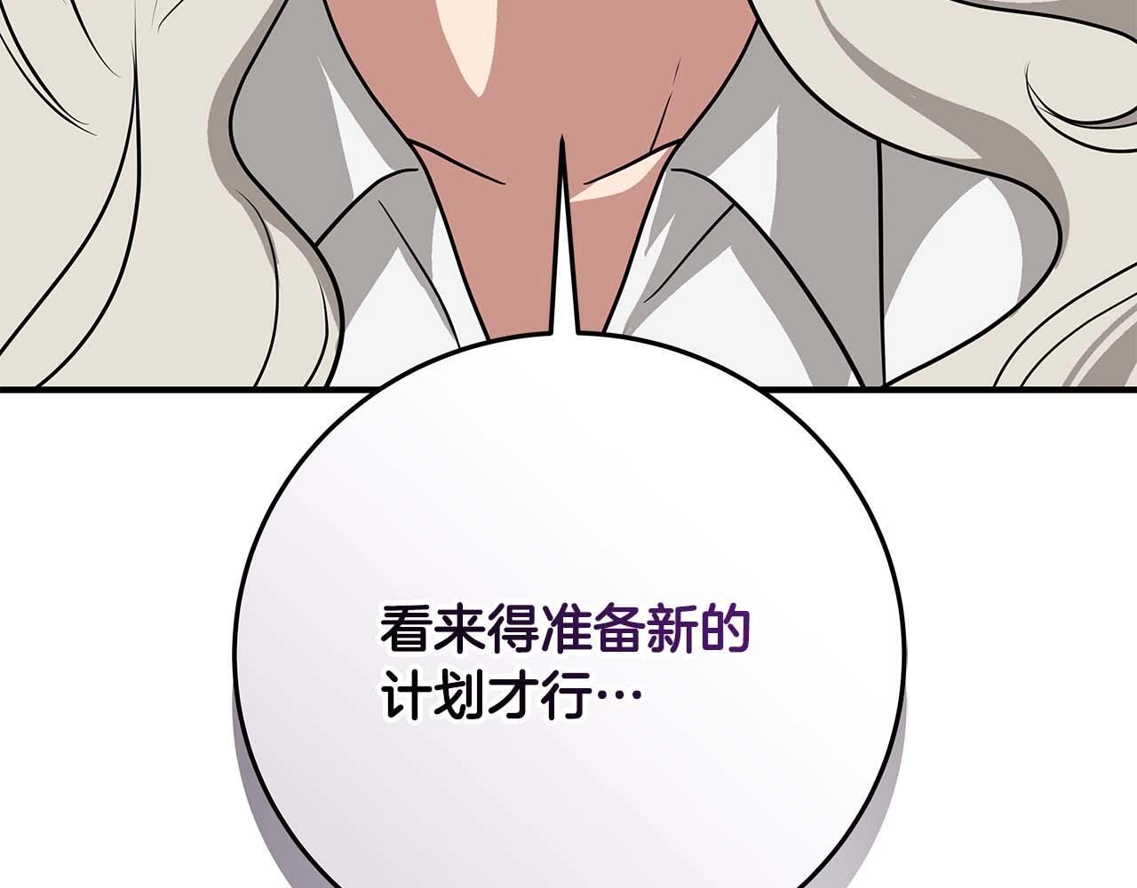 第69话 守护者239