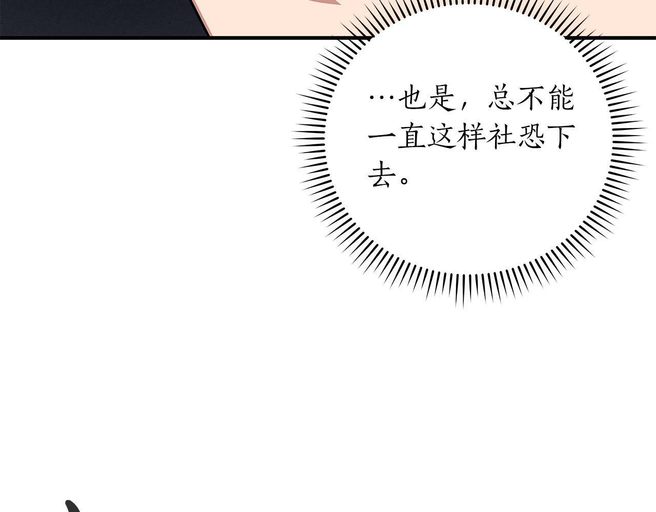 第48话 为了主人53