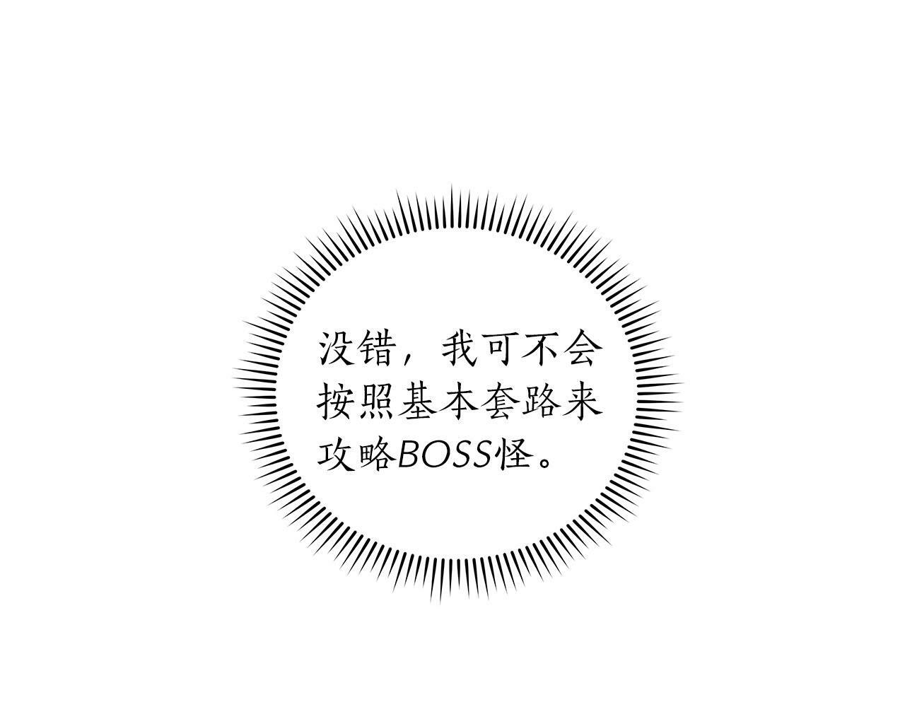 第33话 技能全开81