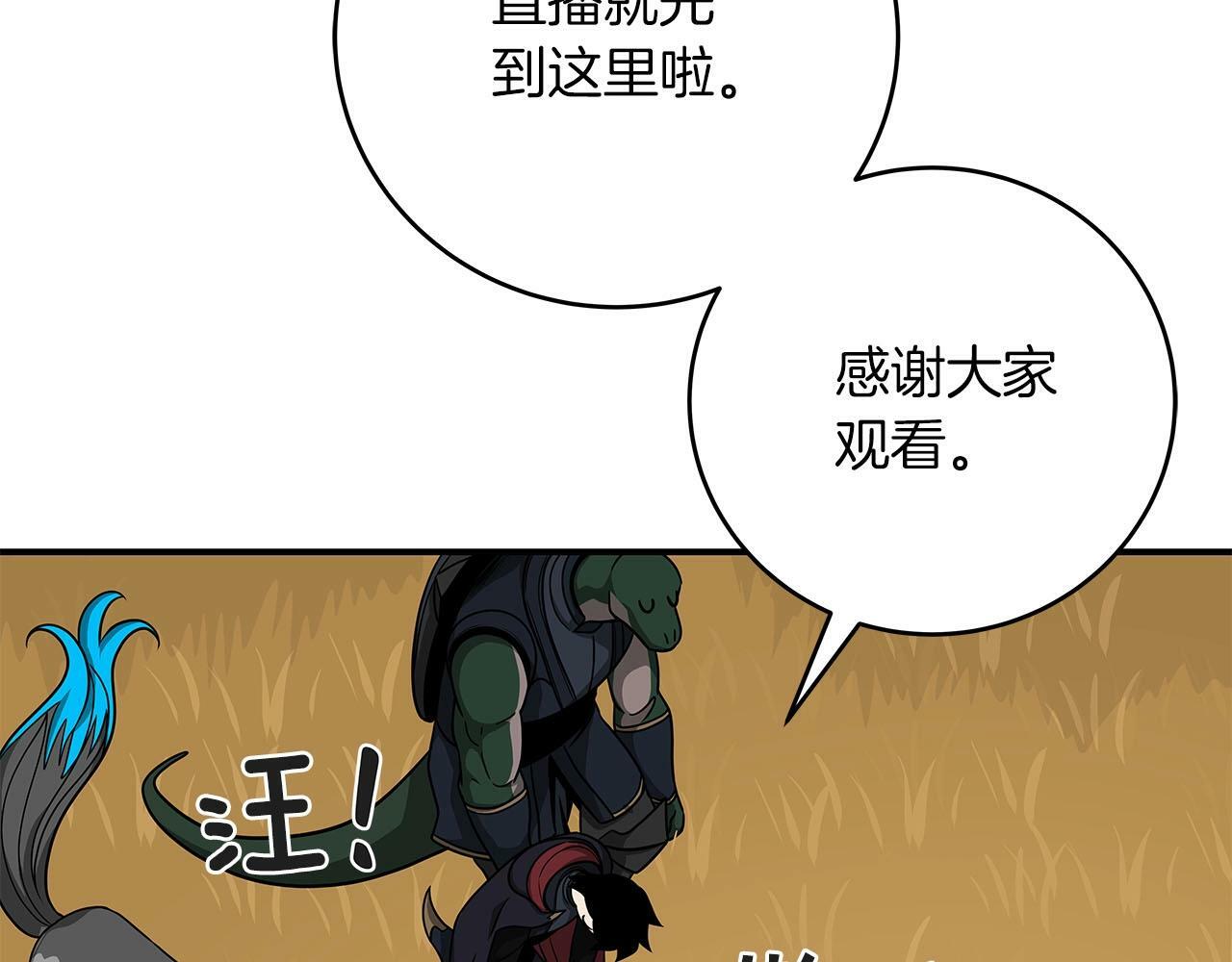 第47话 半人马形态122
