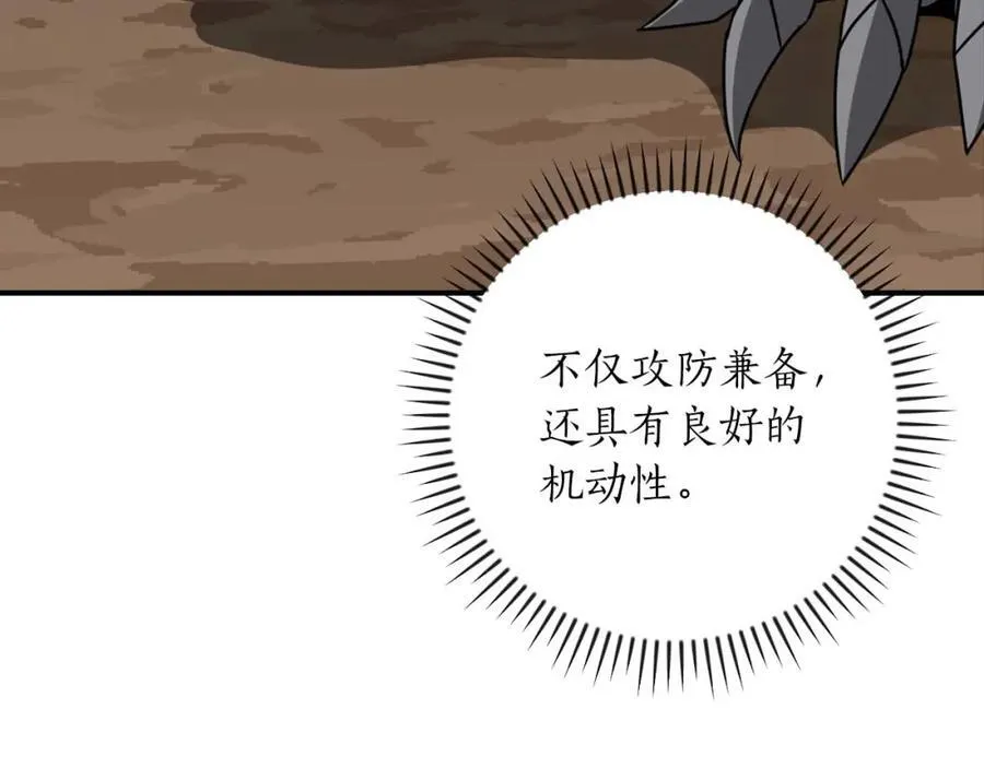 第94话 坑货NPC41