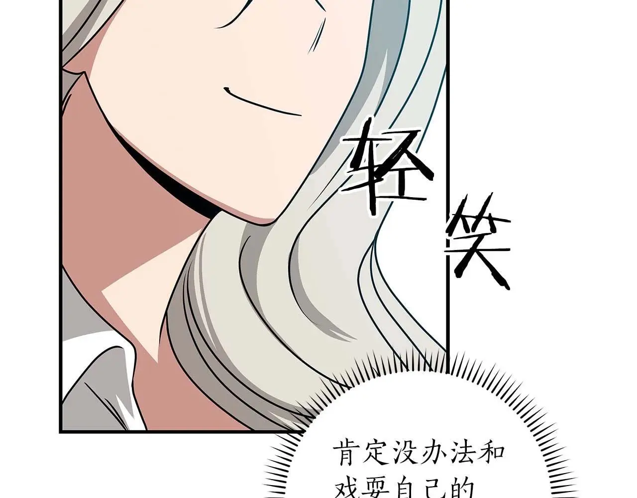 第80话 捣乱直播142