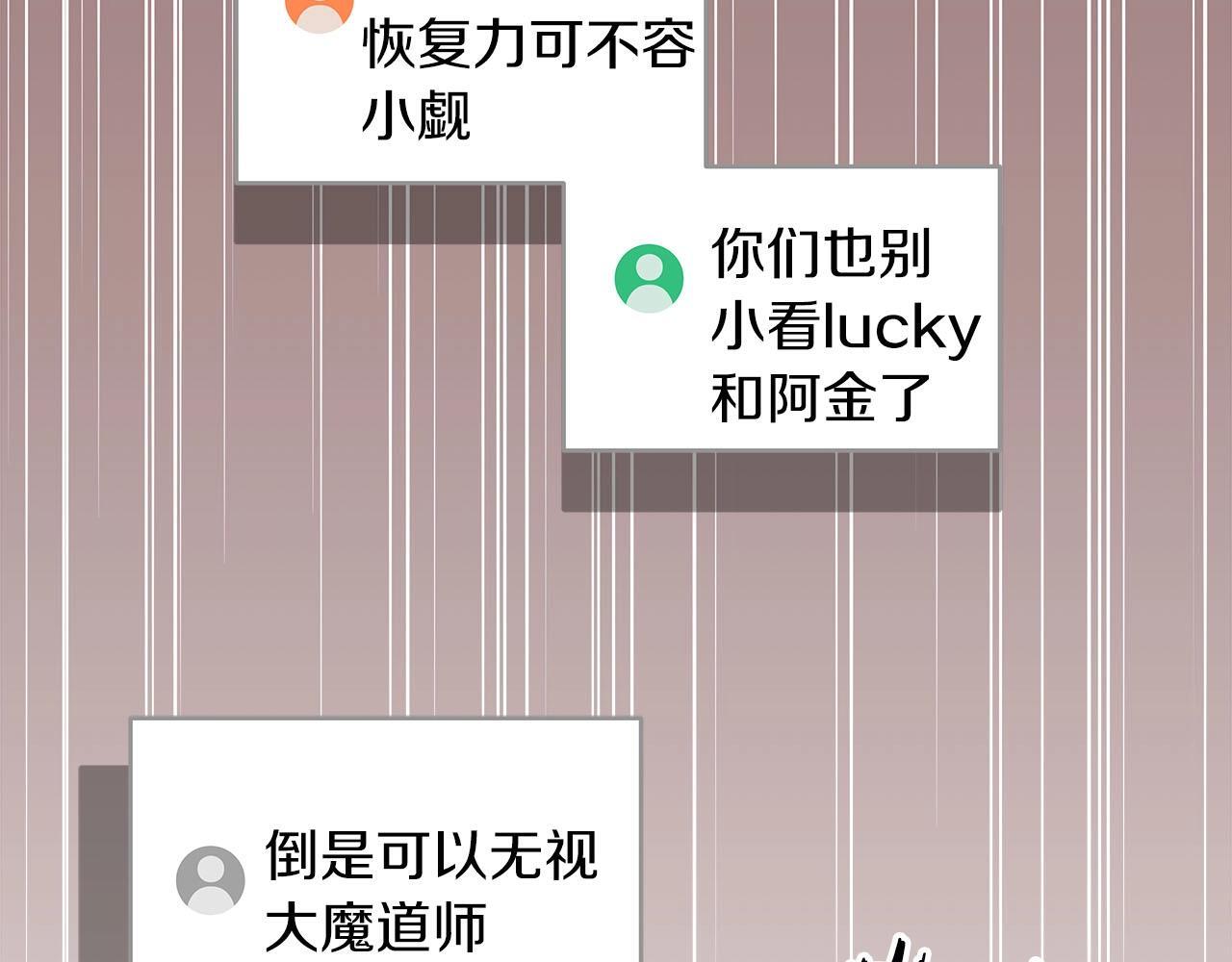 第68话 开始进攻158