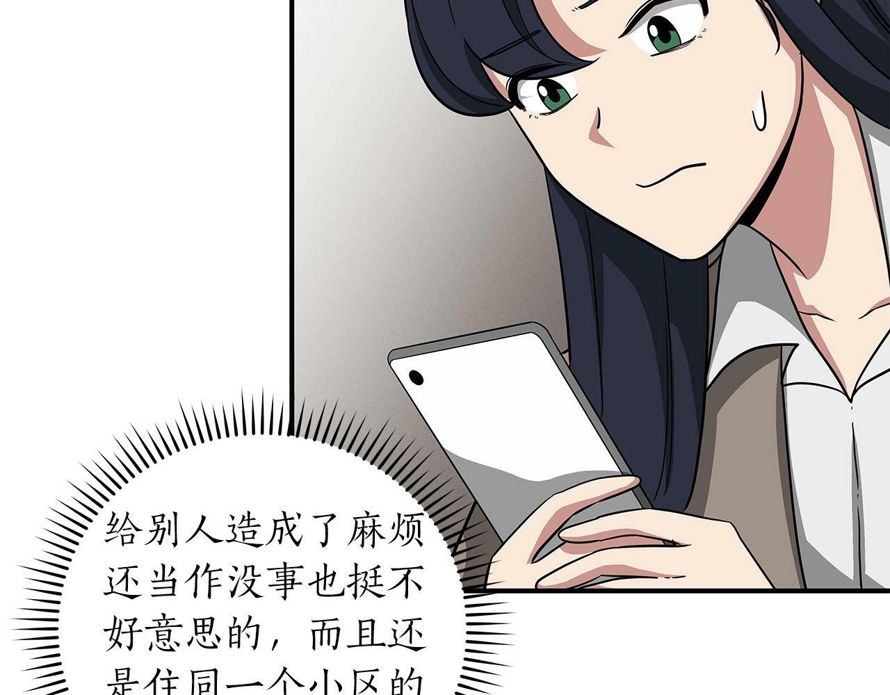 第48话 为了主人50