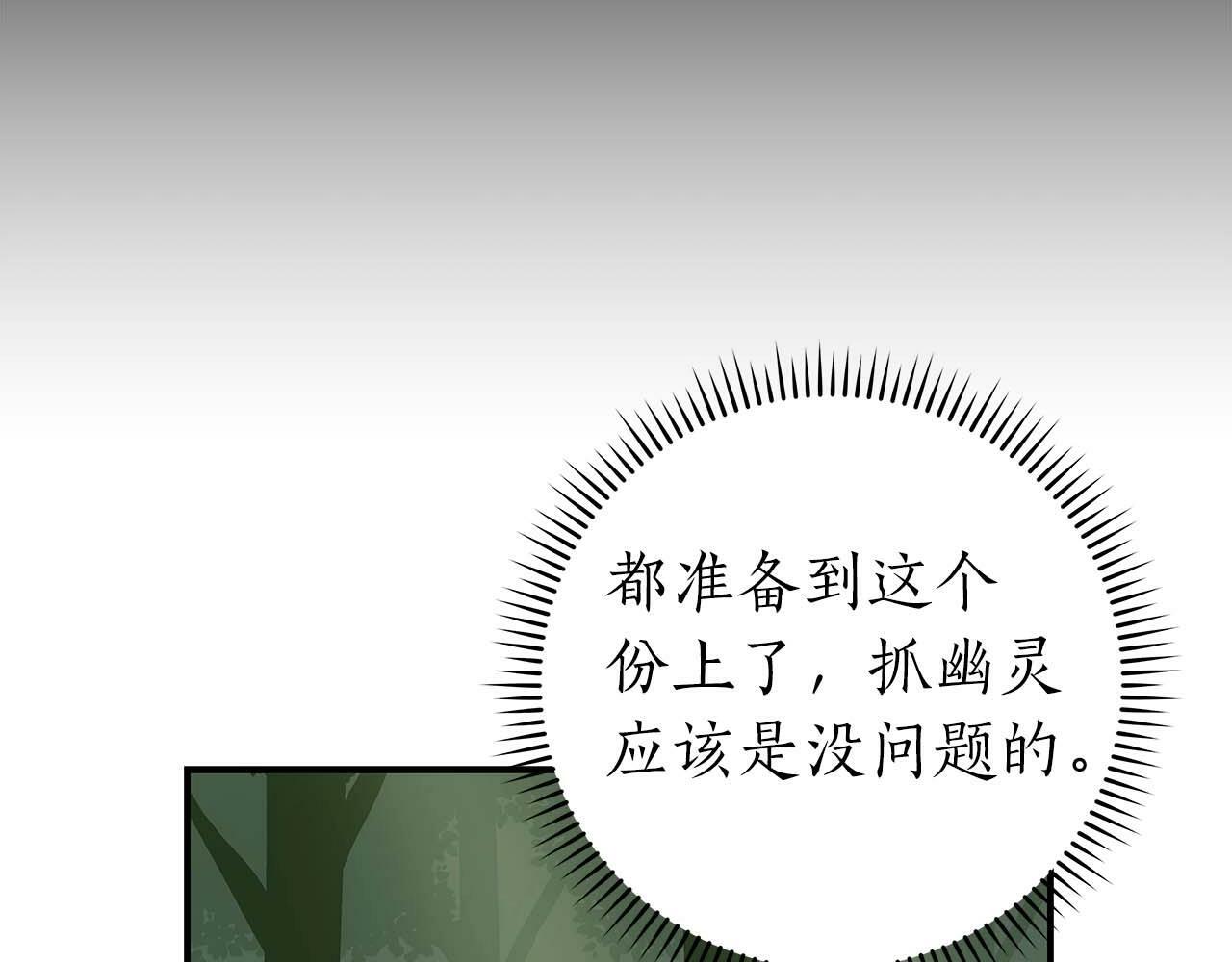 第64话 猎蛇工会27