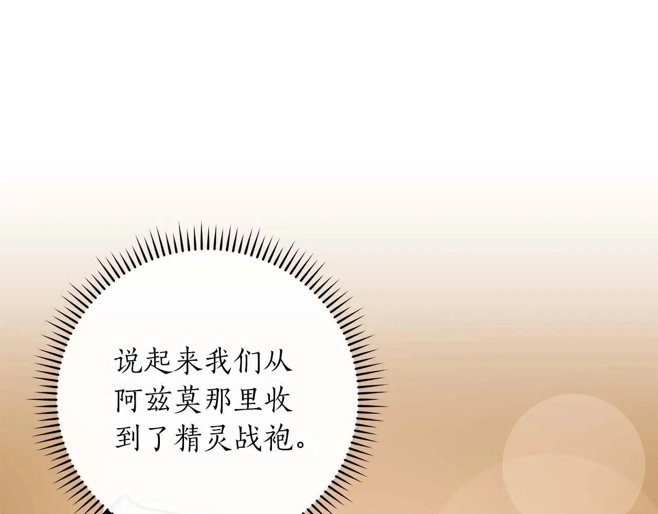 第74话 讨伐队13