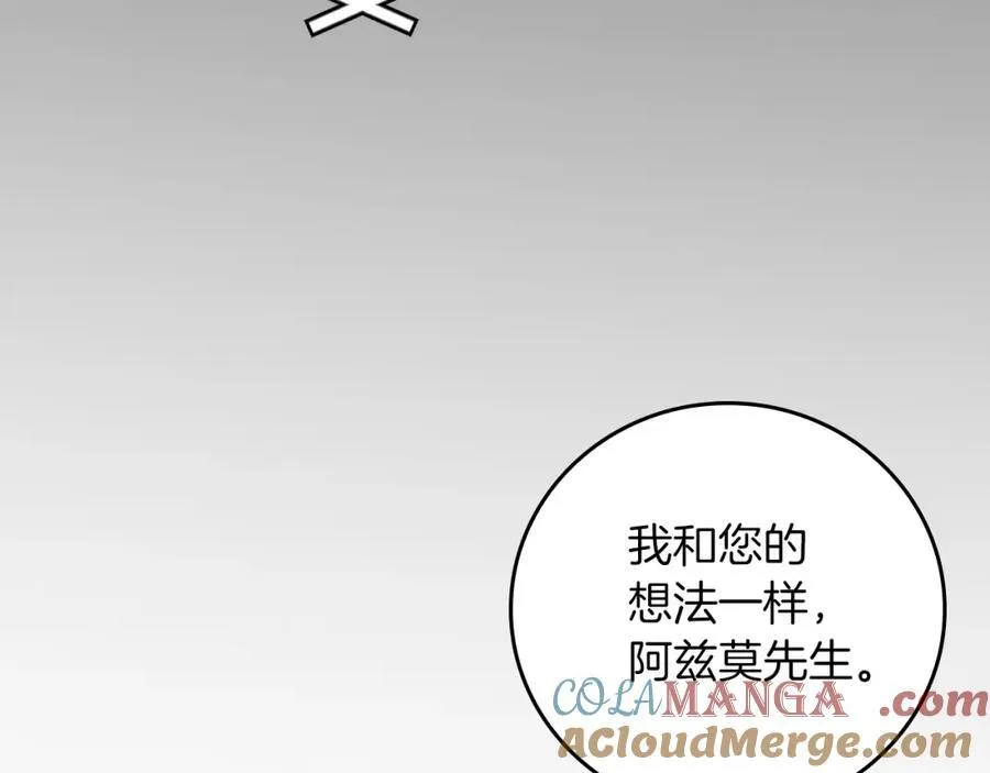 第91话 不能就这么放过他们！92