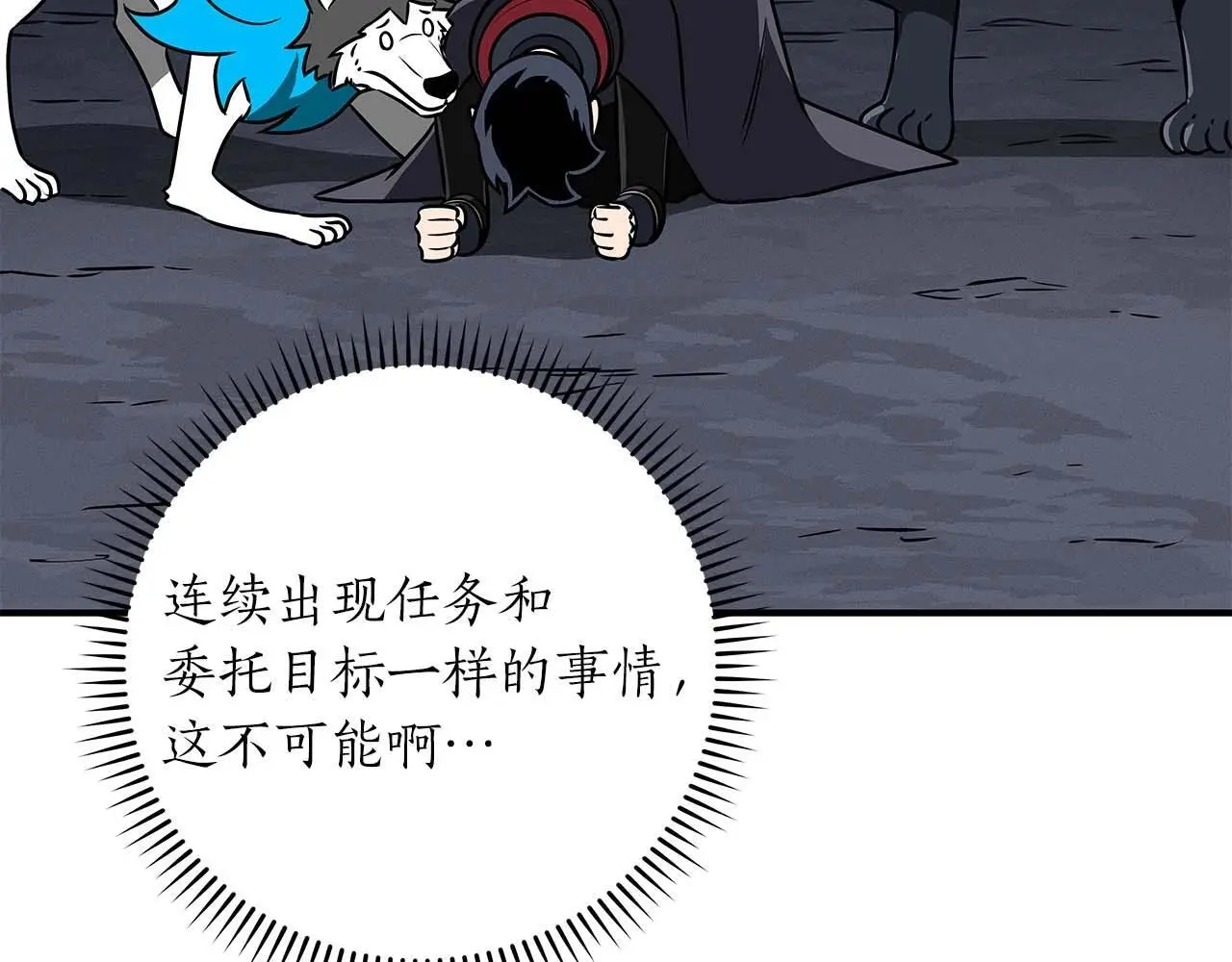 第78话 阿兹莫的委托15