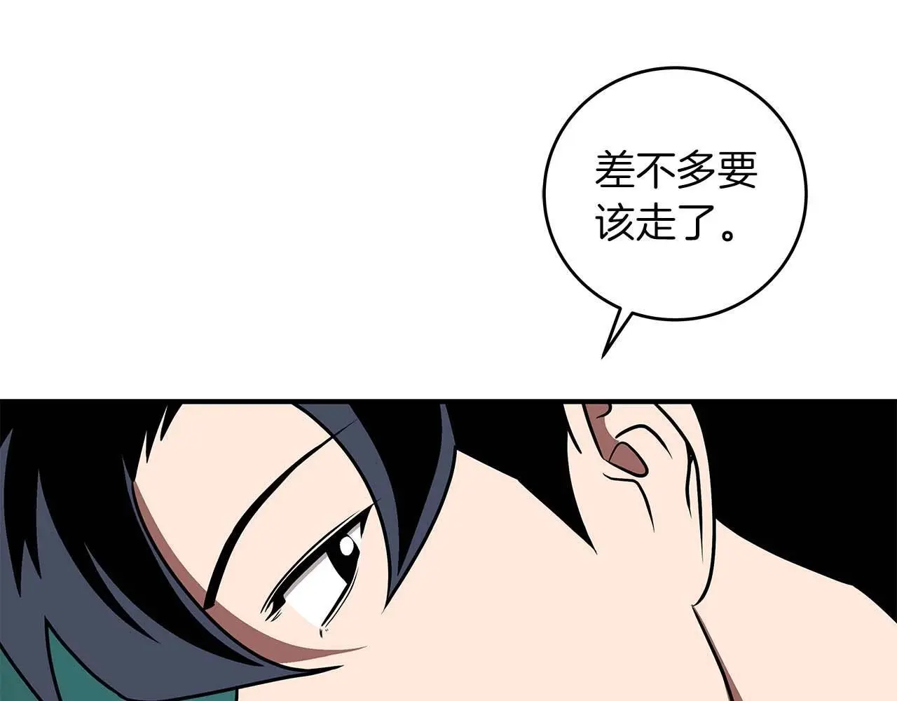 第81话 投资联手31