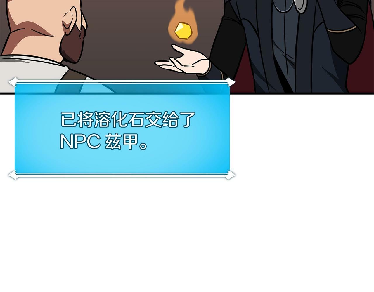 第58话 超强难度副本96