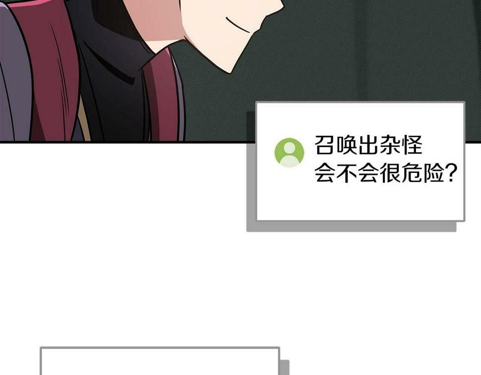 第41话 刷钱145
