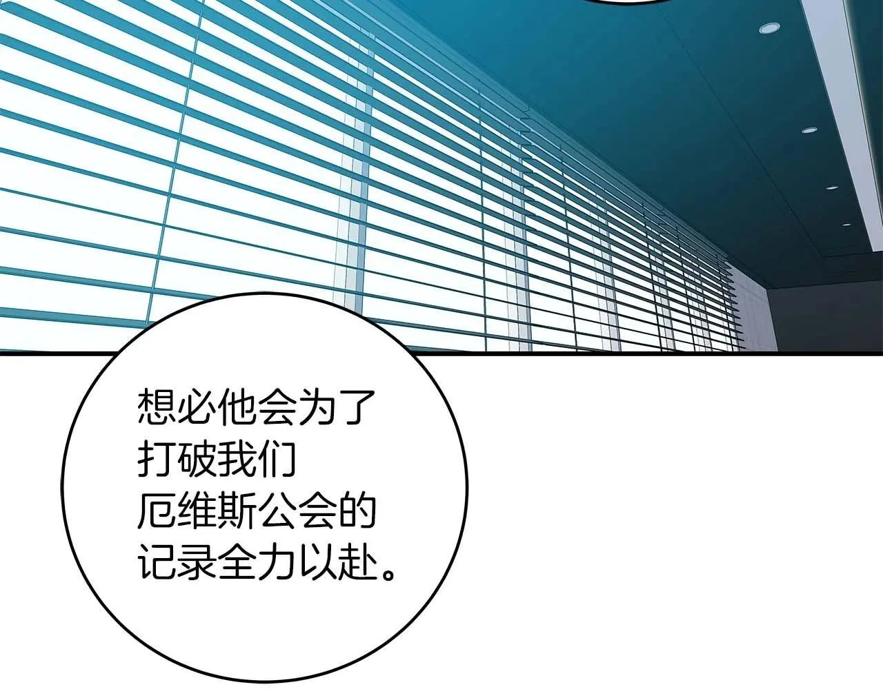 第76话 主线剧情任务131