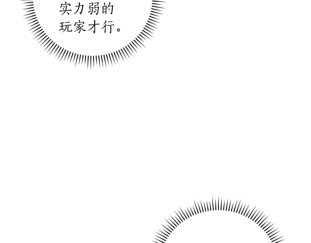 第74话 讨伐队214