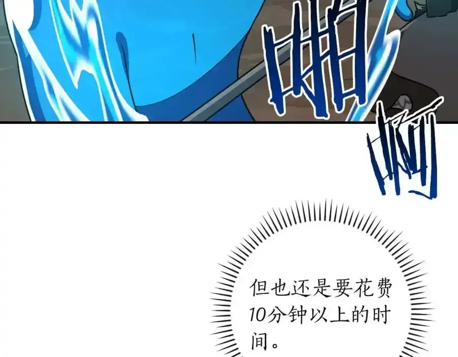 第87话 非公认的武器23