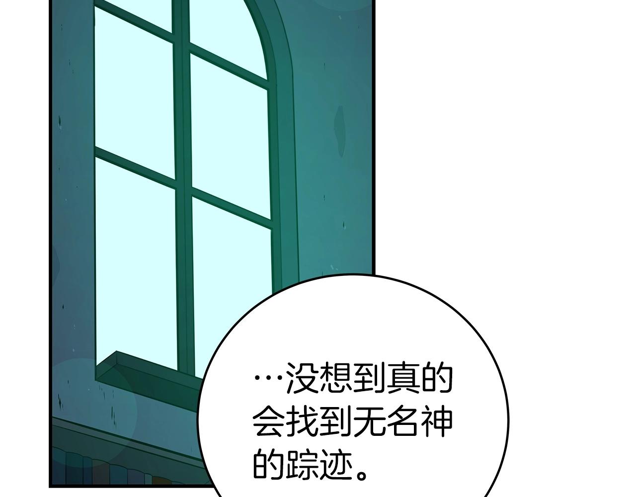 第14话 龙之眼1