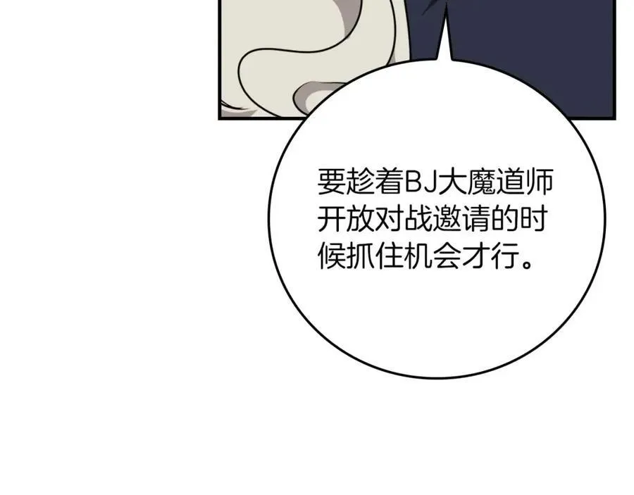 第94话 坑货NPC214