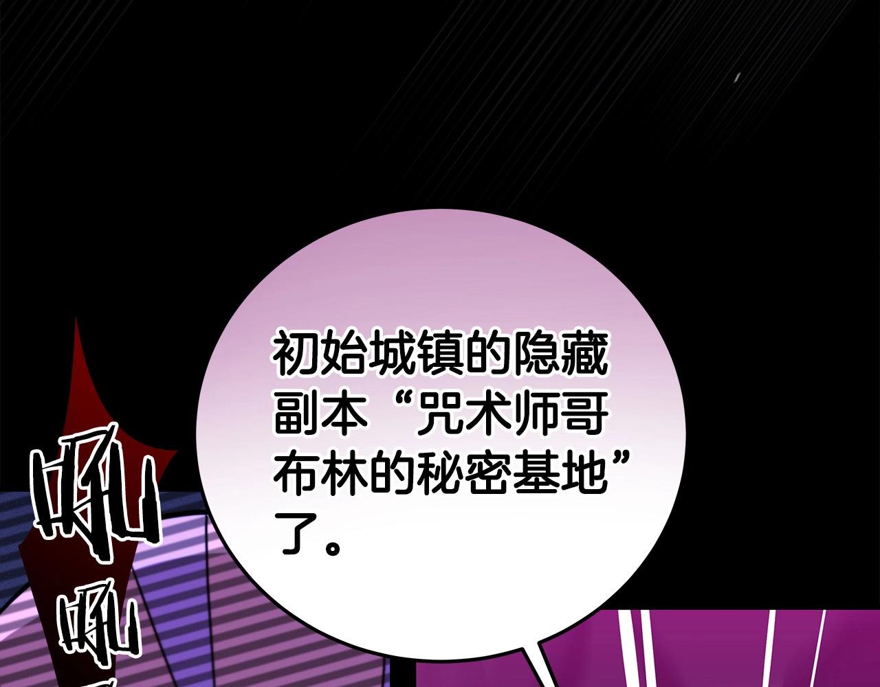 第8话 隐藏副本157