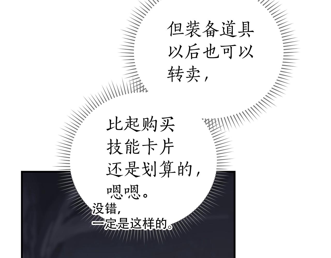 第19话 成为新星的机会77