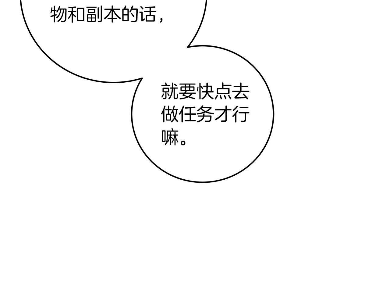 第51话 黄金平原31